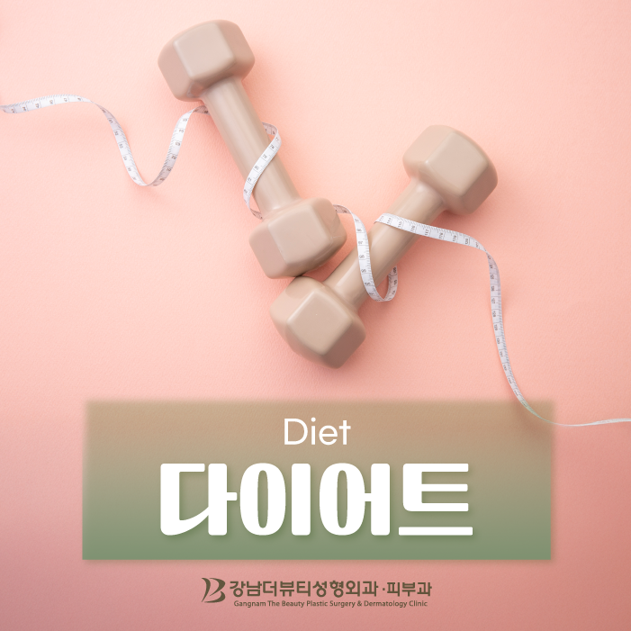 세종다이어트 유독 안 빠지던 살, 여기서 달라졌습니다